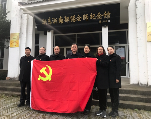 臨海南收費所全體黨員在“浙東浙南部隊會師紀念館”合影.jpg