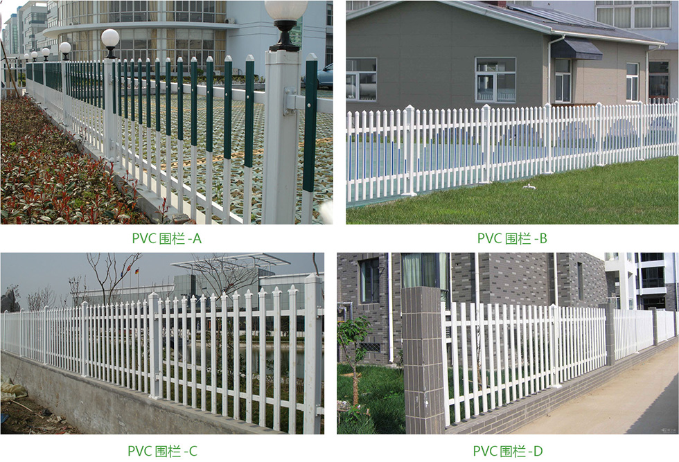 PVC围栏